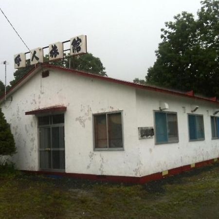 Yobito Ryokan Abashiri Bagian luar foto