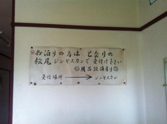Yobito Ryokan Abashiri Bagian luar foto