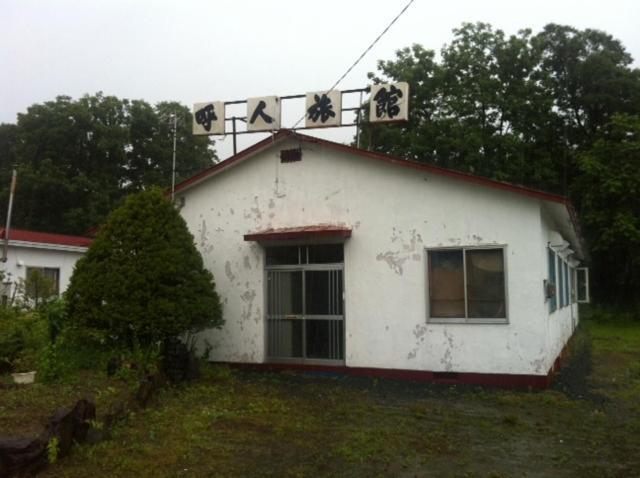 Yobito Ryokan Abashiri Bagian luar foto